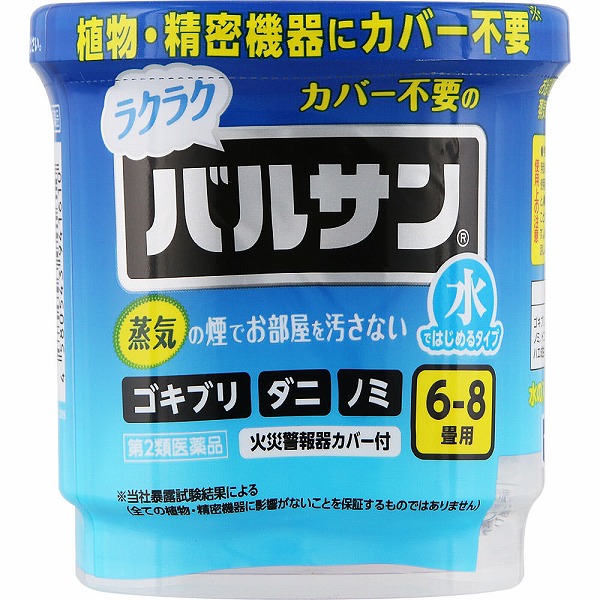 カバー不要のラクラクバルサン 水ではじめるタイプ 6－8畳用(6g