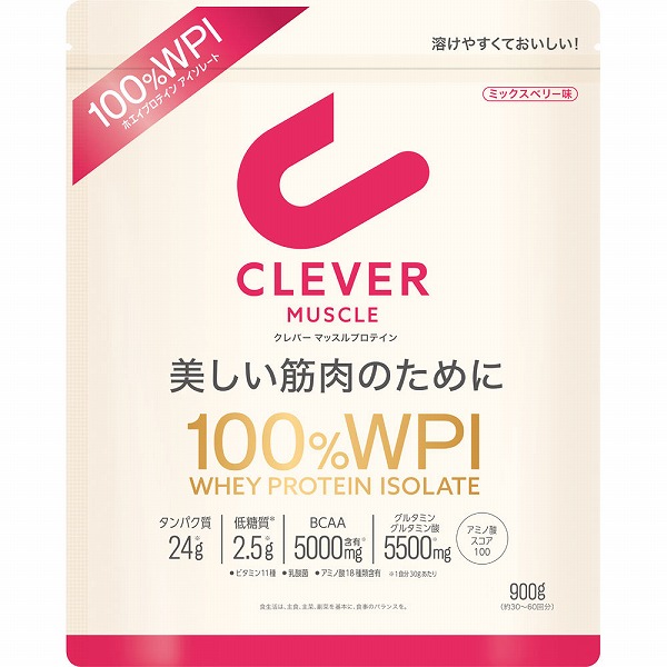 クレバー マッスルプロテイン（ミックスベリー味）(900g)