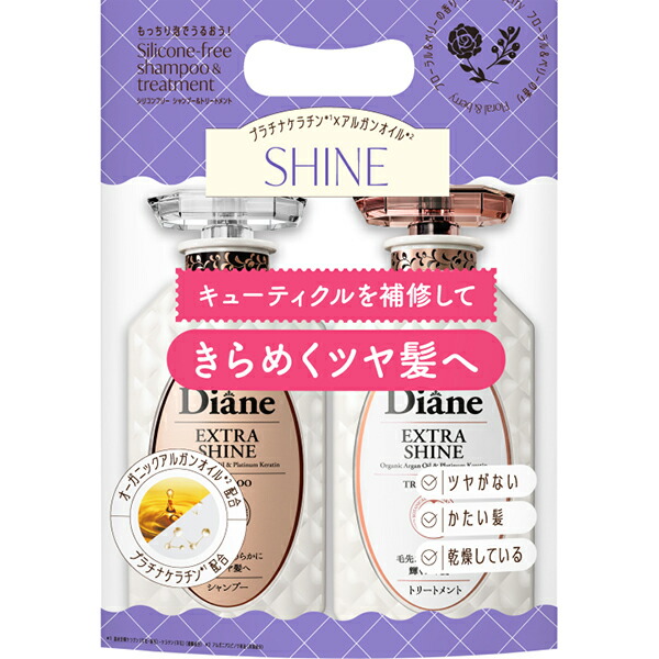 ダイアン パーフェクトビューティ エクストラシャイン シャンプー&トリ-トメント 450ml×2