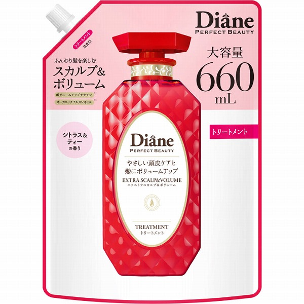 ダイアン パーフェクトビューティ スカルプ&ボリューム トリートメント詰替 大容量 660mL