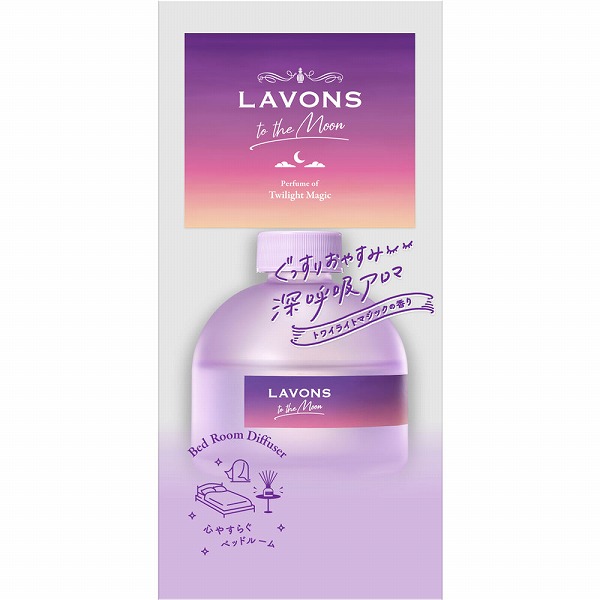 ラボン トゥザムーン ベッドルーム ディフューザー トワイライトマジック 110mL