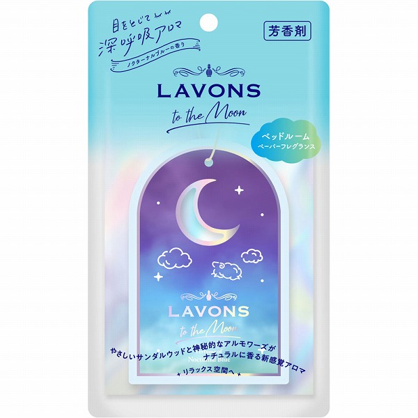 ラボン トゥザムーン ベッドルーム ペーパーフレグランス ノクターナルブルーの香り