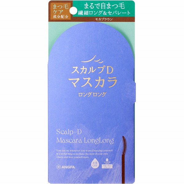スカルプD マスカラ ロングロング モカブラウン 6g