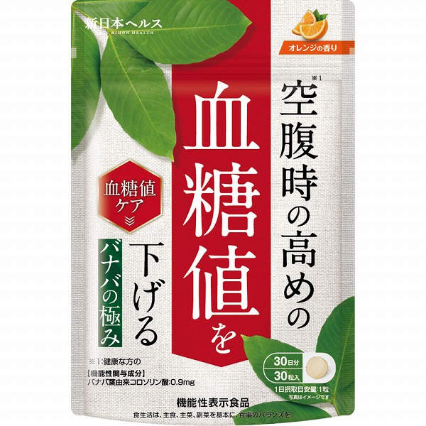バナバの極み 7.5g（250mg×30粒）・30日分【機能性表示食品】