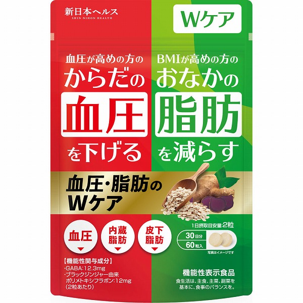 血圧・脂肪のＷケア 18g（300mg×60粒）・30日分【機能性表示食品】