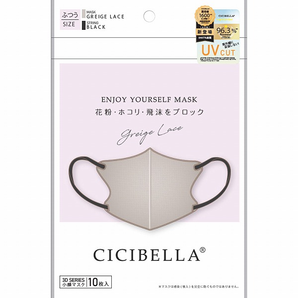 CICIBELLA3DバイカラーマスクＣタイプ グレージュレース 10枚