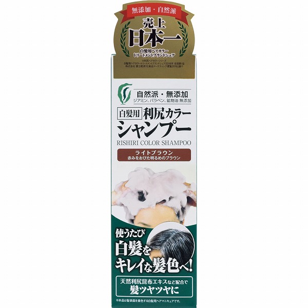利尻カラーシャンプー 200mL