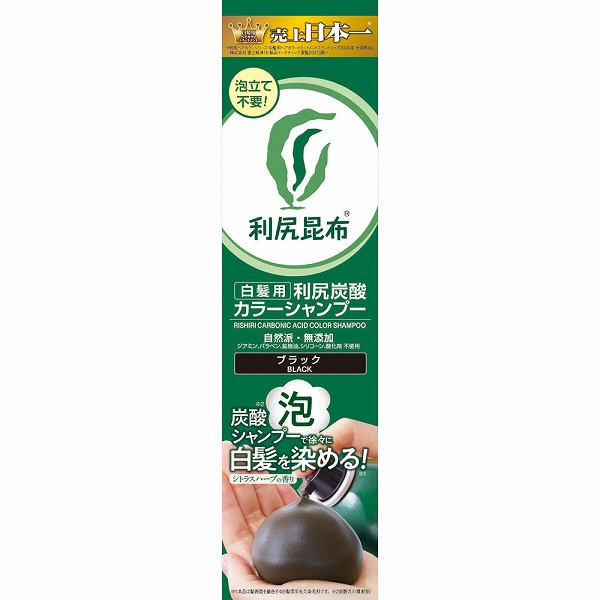 利尻炭酸カラーシャンプー ブラック(180g)