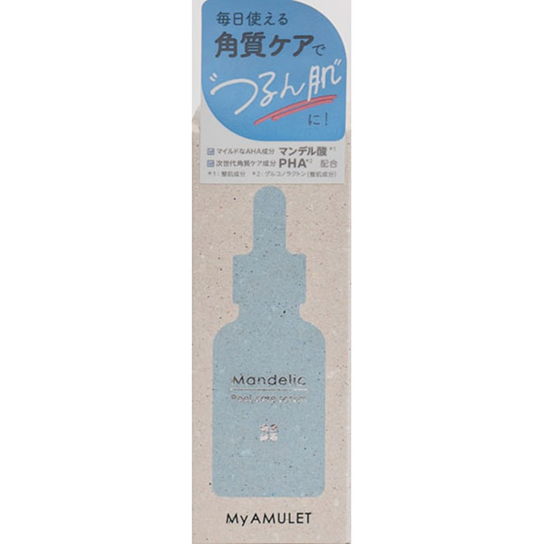 My AMULET マイアミュレット ピールケアセラム 30ml