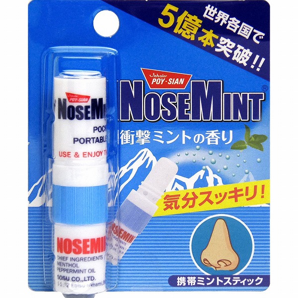 ノーズミント 2mL×10本セット