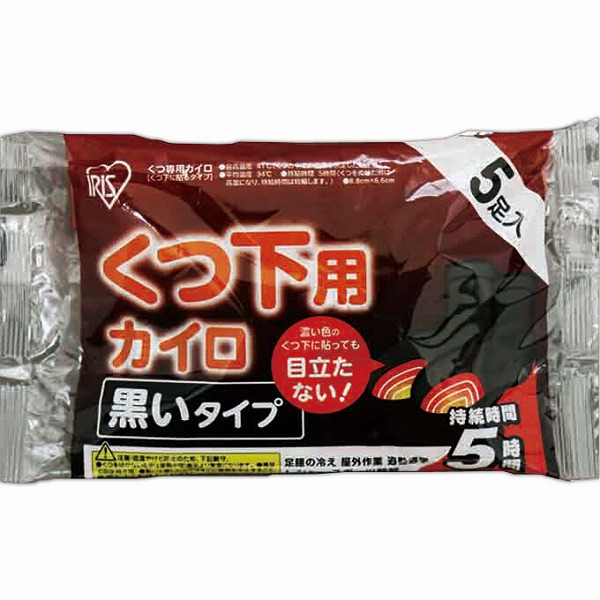 貼るくつ下用 ブラック 5足