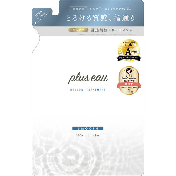 プリュスオー メロウトリートメント 詰め替え用 350mL