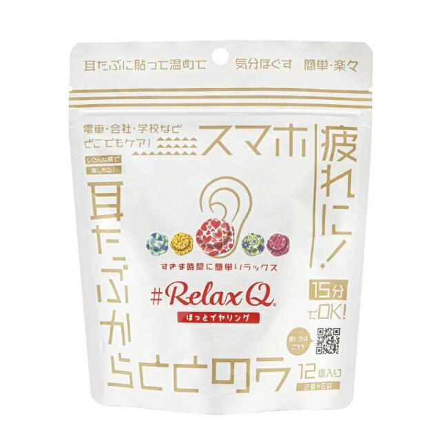 RelaxQほっとイヤリング 12個入り（2個×6袋）