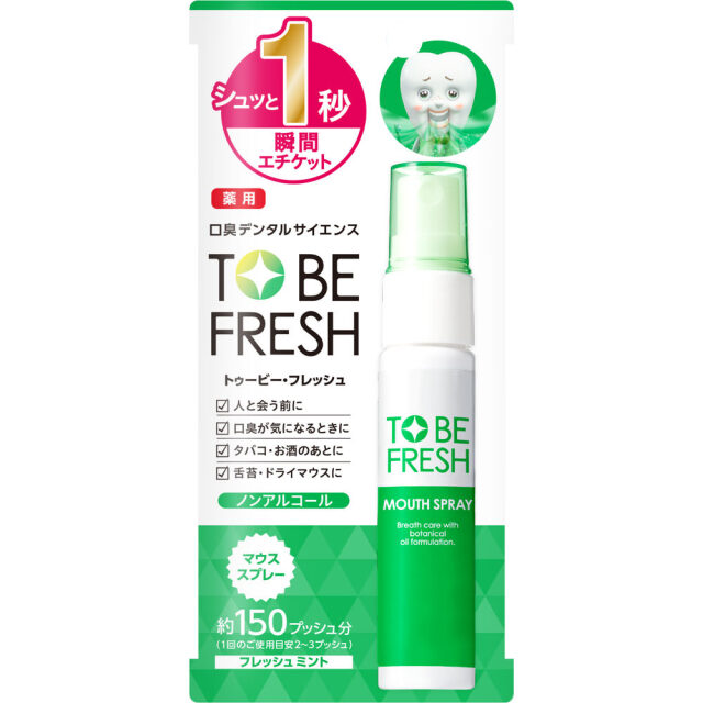 トゥービー・フレッシュ 薬用マウススプレー 20mL【医薬部外品】