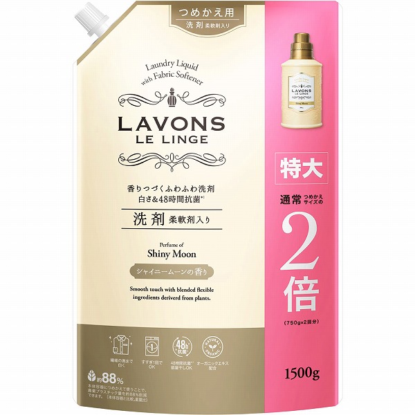 ラ・ボン ルランジェ 柔軟剤入り洗剤 詰替え シャイニームーンの香り 特大 1500g×8個 (1ケース)