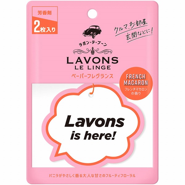 ラボン・デ・ブーン ペーパーフレグランス フレンチマカロン 2枚