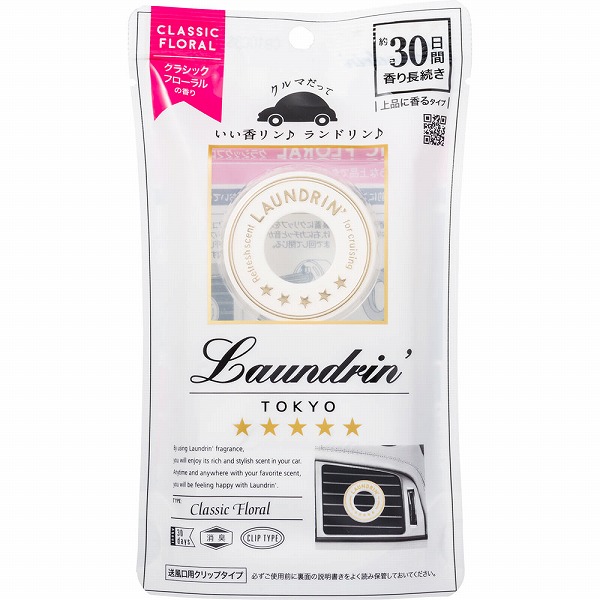 ランドリン 車用フレグランス クラシックフローラルの香り