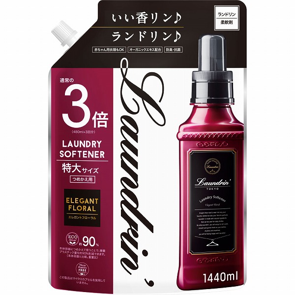 ランドリン 柔軟剤 エレガントフローラル 詰替 3倍サイズ(1440mL)