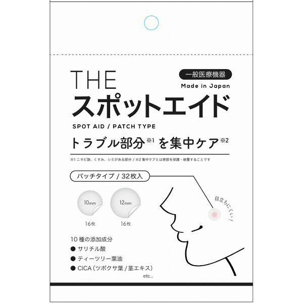 THEスポットエイド 32パッチ