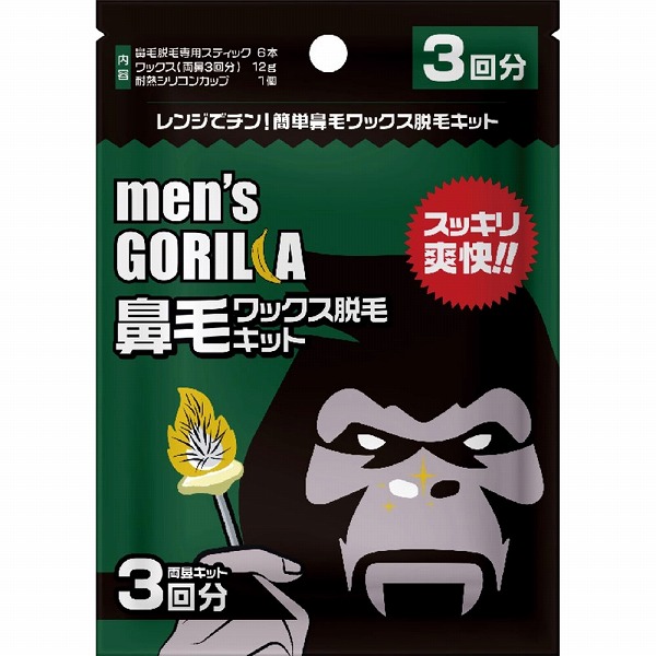 メンズゴリラ 鼻毛ワックス脱毛キット 3回分