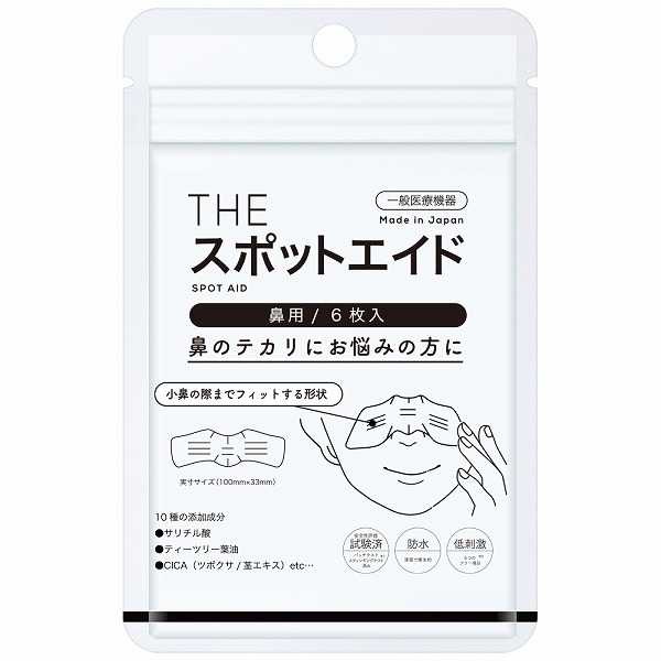 THEスポットエイド鼻用 6枚