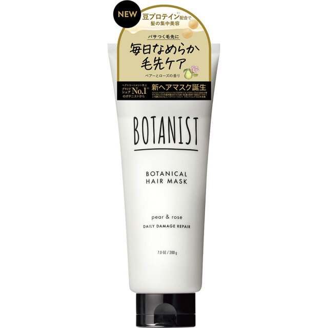 ボタニスト ボタニカルヘアマスク デイリーダメージリペア 200g