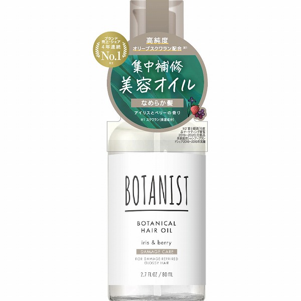 ボタニスト ボタニカルヘアオイル ダメージケア(80mL)