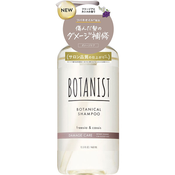 ボタニスト ボタニカルシャンプー ダメージケア 460mL
