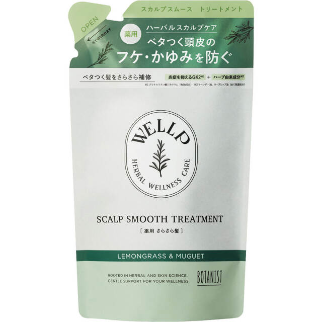 ウェルプ 薬用スカルプケアトリートメント［スムース］（詰替） 330g【医薬部外品】