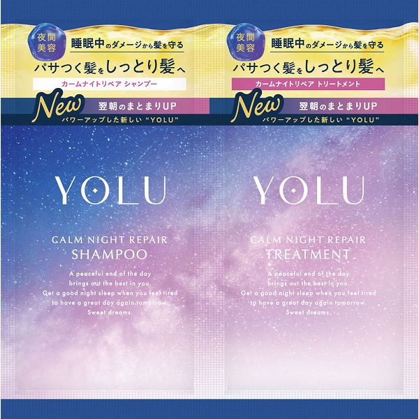 ヨル カームナイトリペアシャンプー&トリートメント 2連サシェ 10mL＋10g