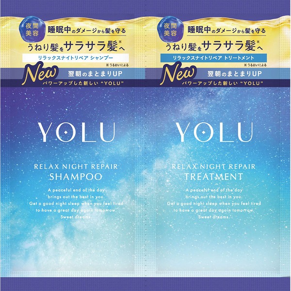 ヨル リラックスナイトリペアシャンプー&トリートメント 2連サシェ 10mL＋10g