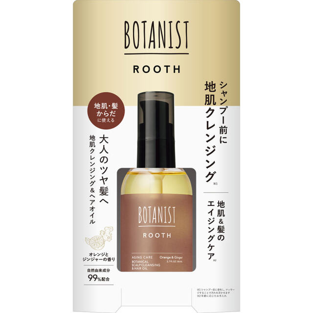 ボタニスト ルース エイジングケア ボタニカル地肌クレンジング＆ヘアオイル 80mL