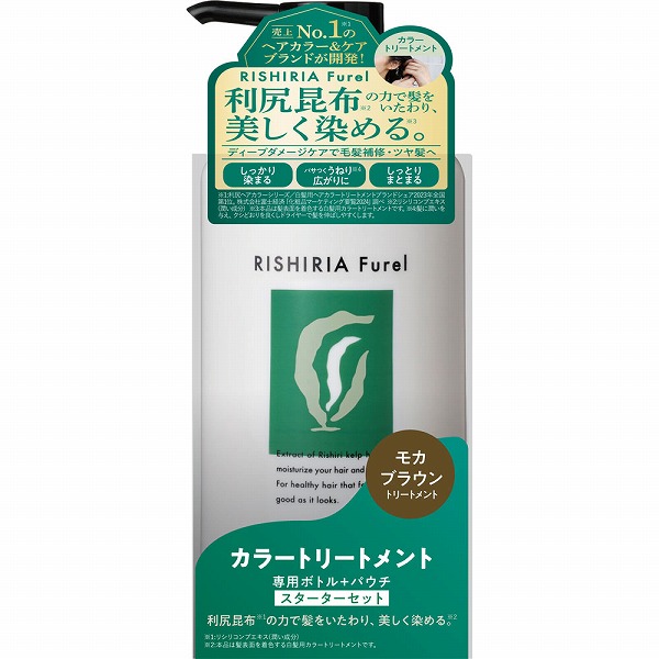 RISHIRIA Furel カラートリートメント 専用ボトル・詰め替え用パウチセット モカブラウン