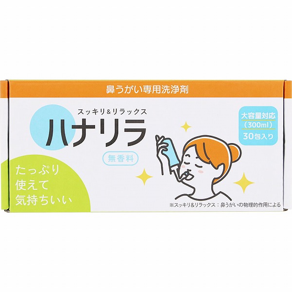 ハナリラ 鼻うがい専用洗浄剤 2.7g×30包