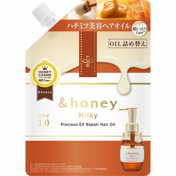 アンドハニー ミルキー プレシャス EX リペア ヘアオイル3.0 つめかえ 80mL
