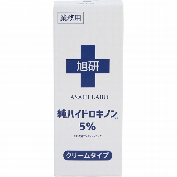 業務用 ハイドロキノンクリーム 15g