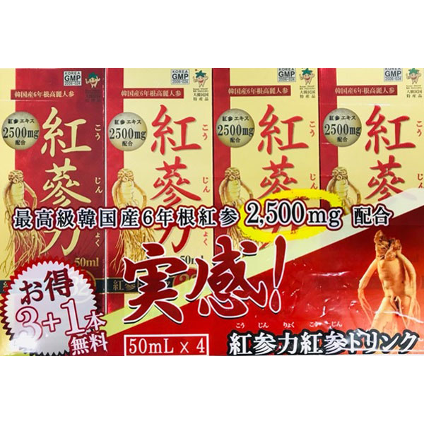 紅参力ドリンク32 3+1 (50ml×4本)