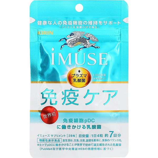 iMUSE イミューズ サプリメント 7日【機能性表示食品】