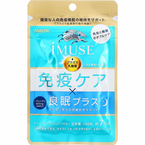 iMUSE イミューズ 免疫ケア・良眠プラス 7日×3袋セット【機能性表示食品】