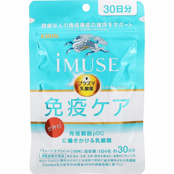 キリン - イミューズ 免疫ケア 30日分・3袋 iMUSE イミューズ サプリメント 30日×3袋セット【機能性表示食品】