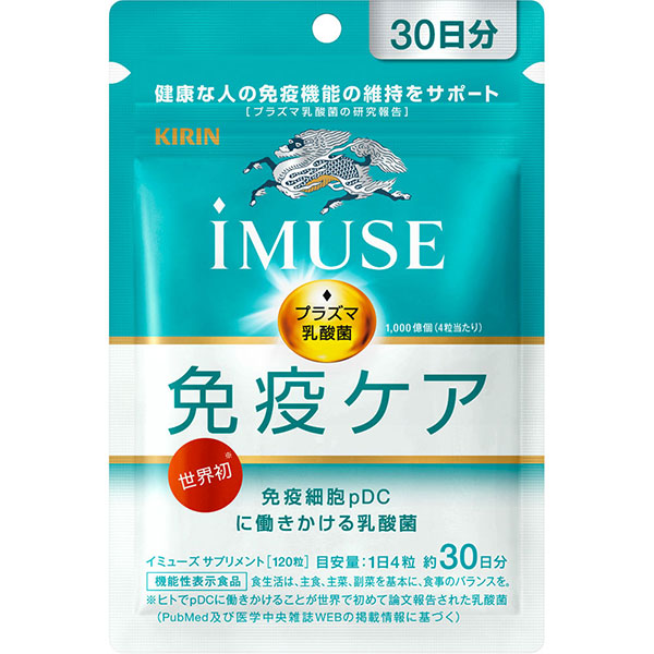 キリン ｉＭＵＳＥ 免疫ケアサプリメント 30日分(30g（250mg×120粒）)【機能性表示食品】
