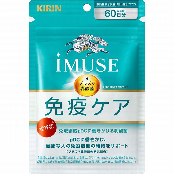 キリン iMUSE 免疫ケアサプリメント 60日分 60g（250mg×240粒）【機能性表示食品】