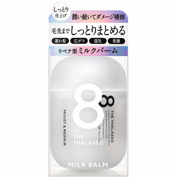 エイトザタラソ モイスト&リペア ミルクバーム アクアホワイトフローラルの香り 40g