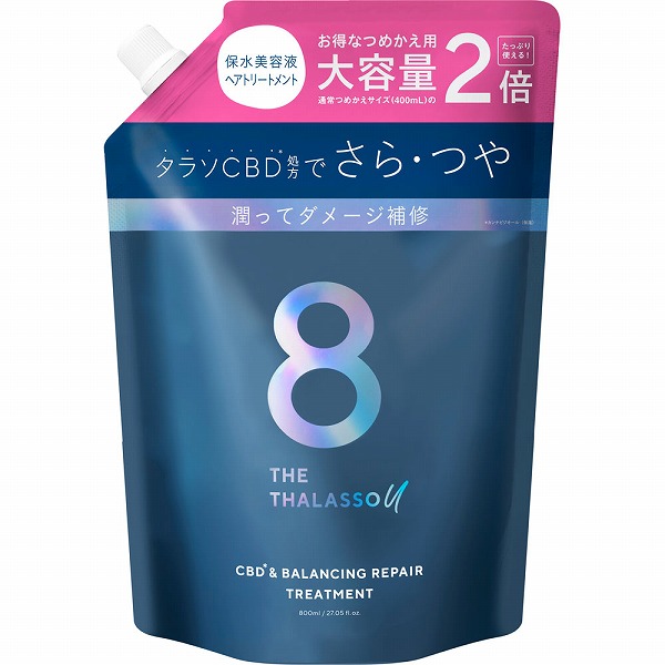 エイトザタラソユーCBD&バランシング ダメージリペア 美容液ヘアトリートメント 替え2倍 800mL