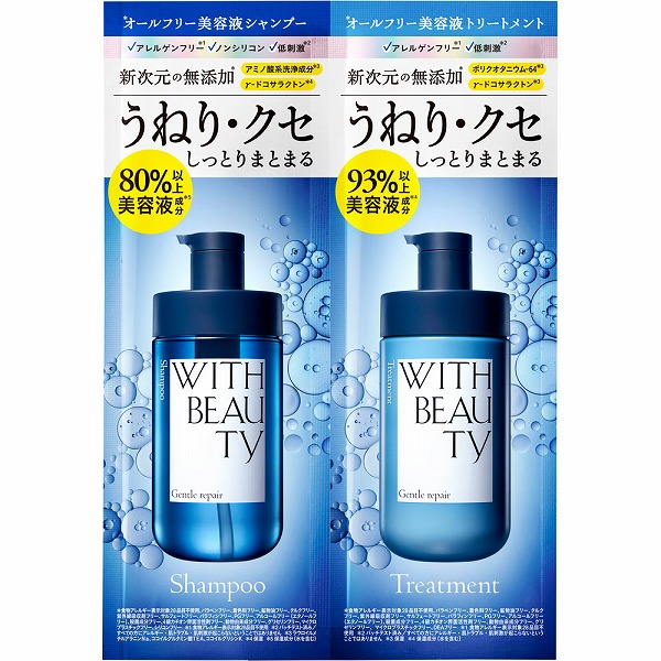 ウィズビューティ ジェントルリペア モイスト 1DAYトライアル 12mL＋12mL