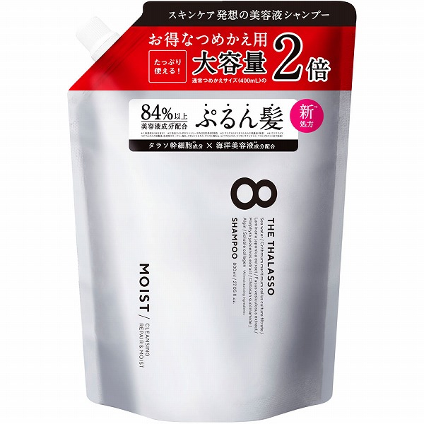 エイトザタラソ クレンジングリペア&モイスト 美容液シャンプー つめかえ用 2倍量 800mL