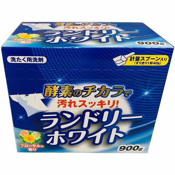 ランドリーホワイト 900g