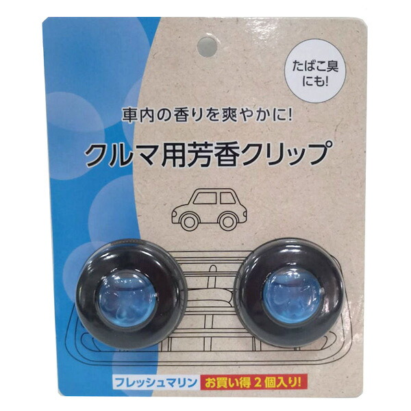 クルマ用芳香クリップ フレッシュマリン5ｍｌ×2Ｐ