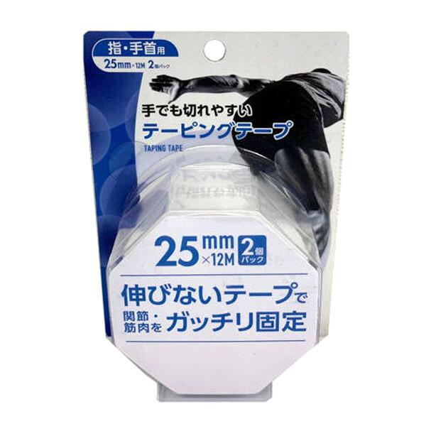 テーピングテープ２５ｍｍ×１２ｍ　２個パック