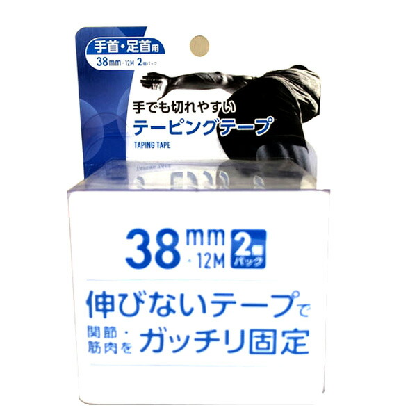 テーピングテープ３８ｍｍ×１２ｍ　２個パック